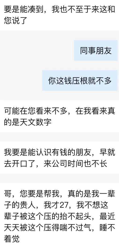 网上骗术聊天记录分享？