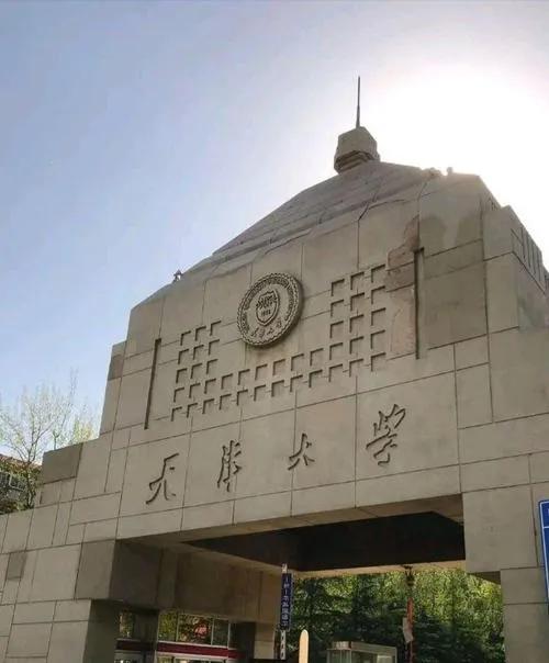 东南大学和天津大学，哪所大学好？