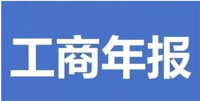 营业执照怎么网上年审（营业执照网上年检流程)