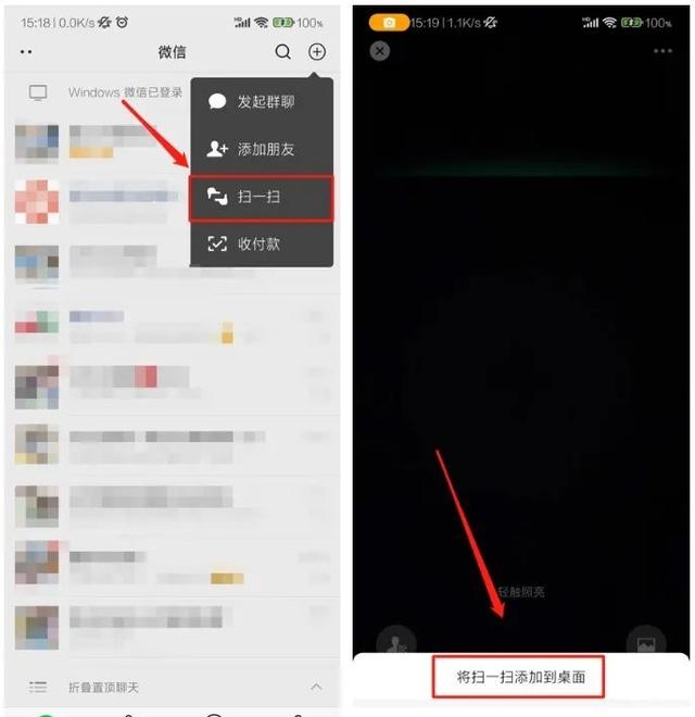 微信添加健康码怎么操作