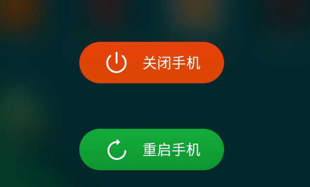 重启手机对手机有伤害吗