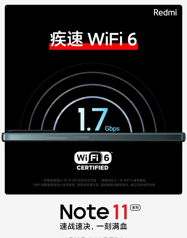 红米note11有没有nfc功能吗