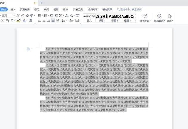 wps首行缩进在哪里设置