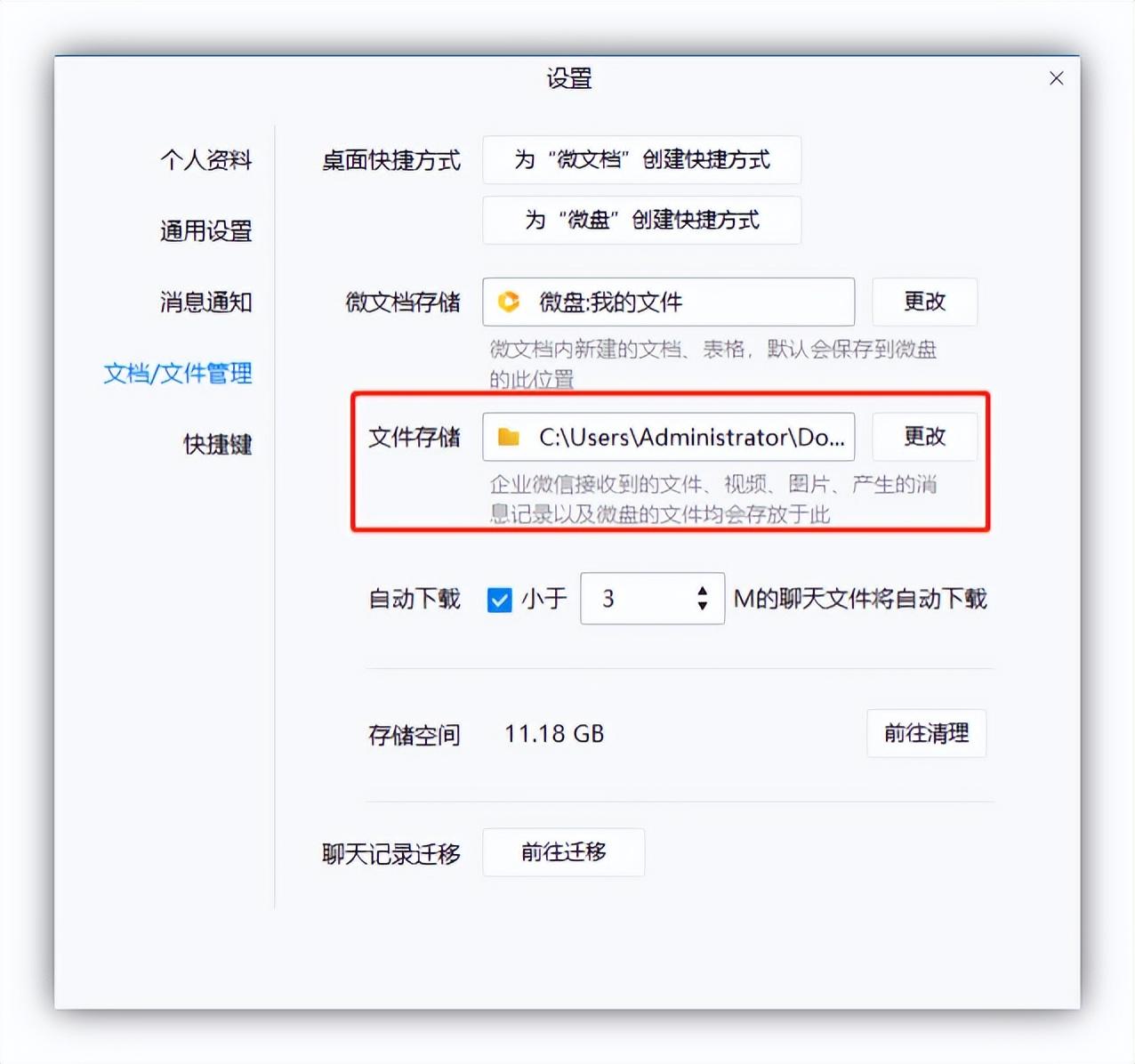 win10清理c盘垃圾怎么清理（win10清理c盘垃圾的方法）