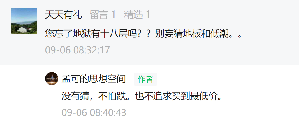 A股现在身处大底，为什么很多人坚决反对买股票？