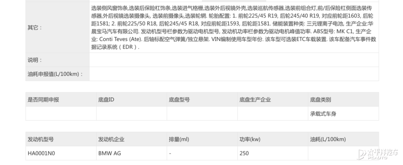 宝马、特斯拉等，15款免购置税新车将上市！要买车的可以冲啦