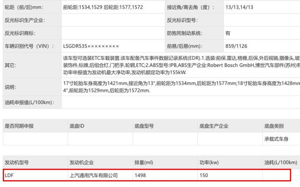 6款轿车申报图曝光！新款天籁、领克03、凯迪拉克CT4 1.5T都要来了