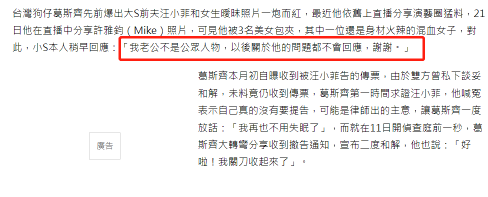 小S富豪老公与3位辣妹被拍！手搭混血美女肩膀，动作亲昵毫不避嫌