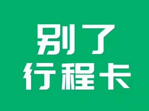 12月13日新闻早知道｜昨夜今晨·热点不容错过