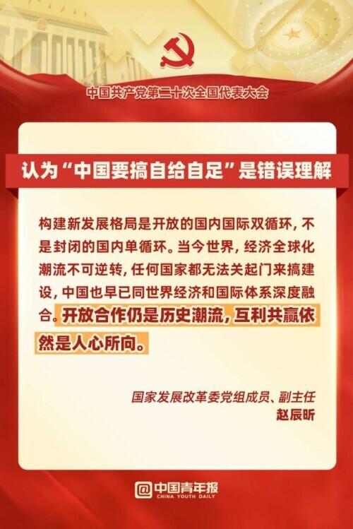 图知道｜二十大首场记者招待会回应了这些热点问题