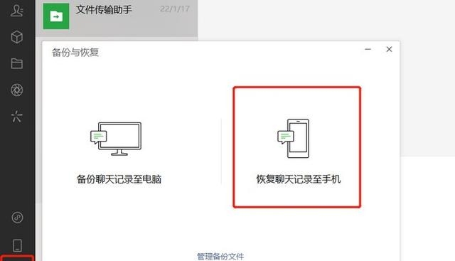 删了的微信聊天怎么查