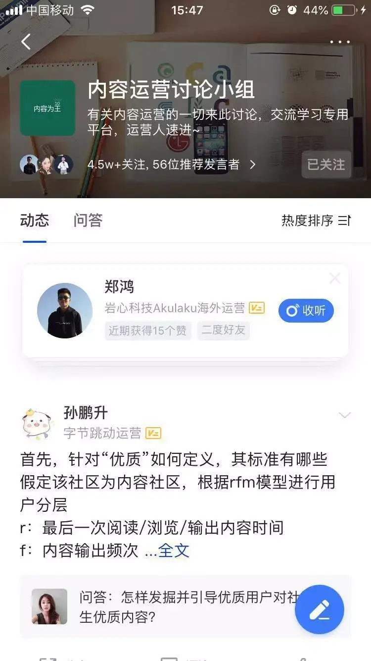 内容运营怎么做？90%的牛人都做到了这3点