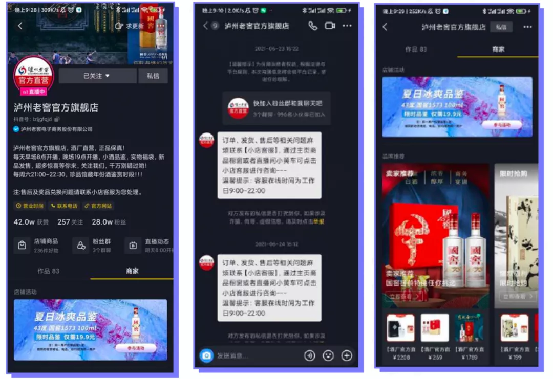 GMV同比增长50倍！揭秘4大行业抖音私域运营方法论