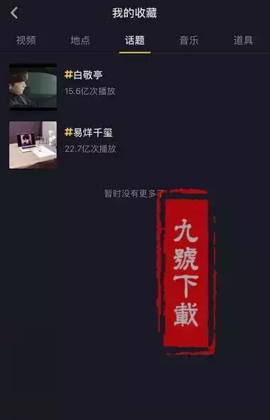 抖音号怎么运营？从0-1打造技巧