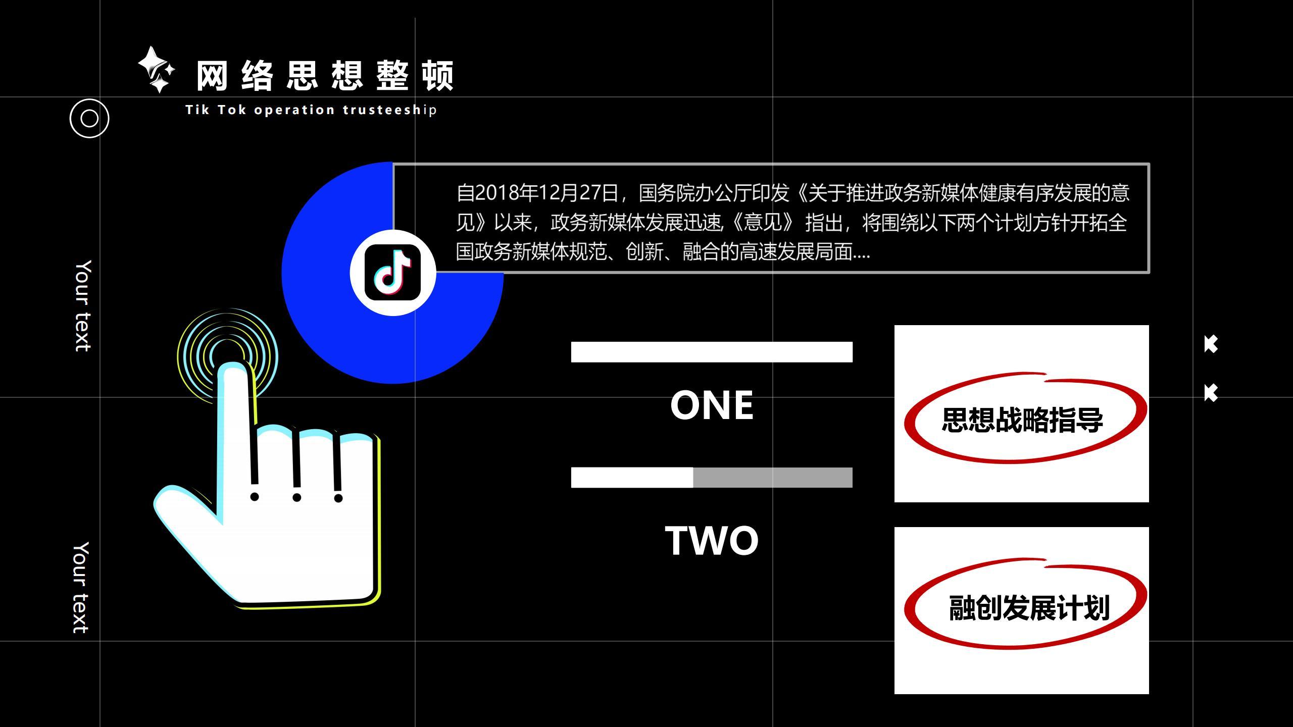 2021政府抖音短视频号托管运营方案，完整版34页，建议收藏