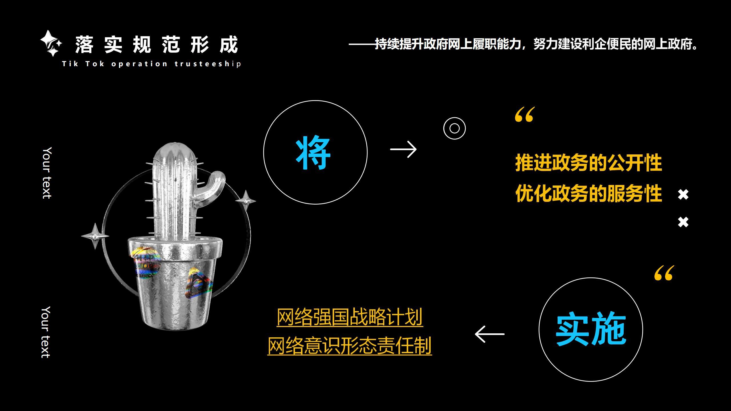 2021政府抖音短视频号托管运营方案，完整版34页，建议收藏