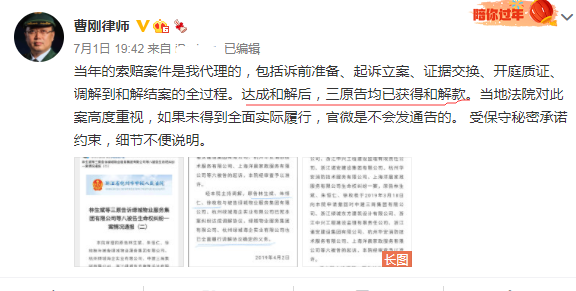 林生斌事件，林生斌事件是怎么回事