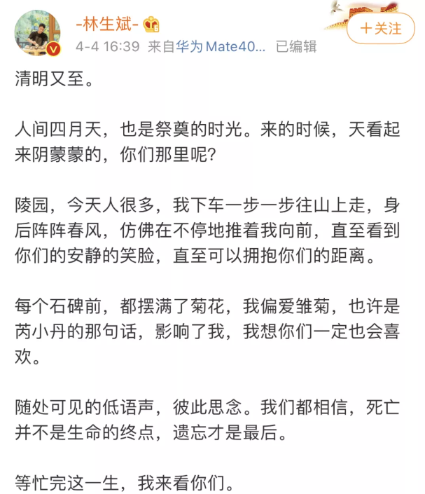 林生斌事件是怎么回事，林生斌事件来龙去脉