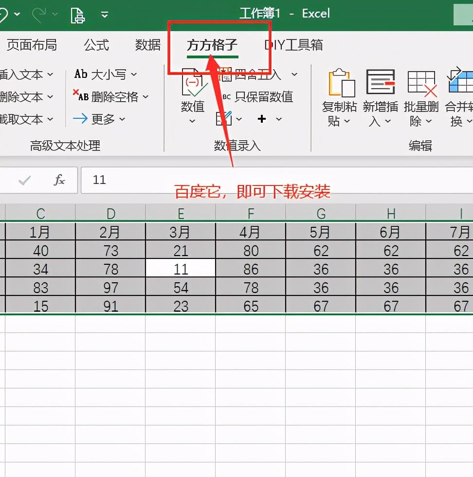 表格横向变纵向如何操作（怎么把表格横向变纵向）