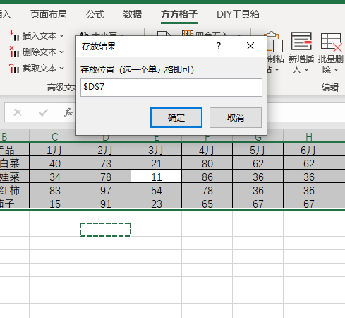 表格横向变纵向如何操作（怎么把表格横向变纵向）