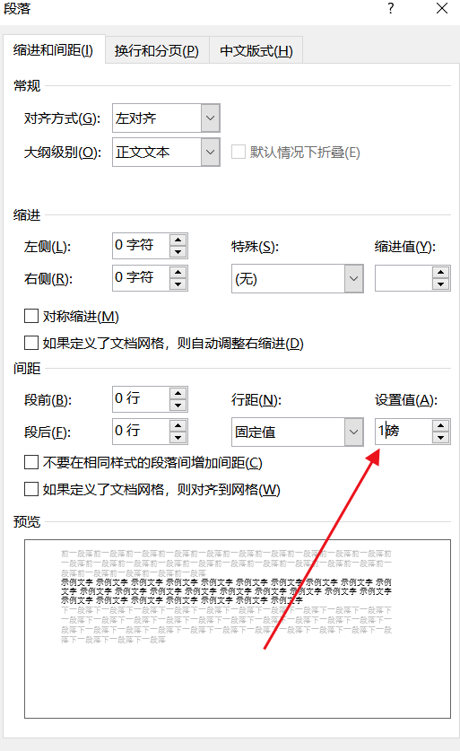 word怎么删掉一整页简单快捷