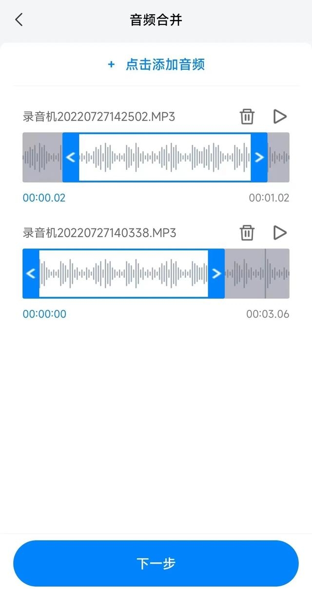 手机怎么剪辑合并音乐简单又好用