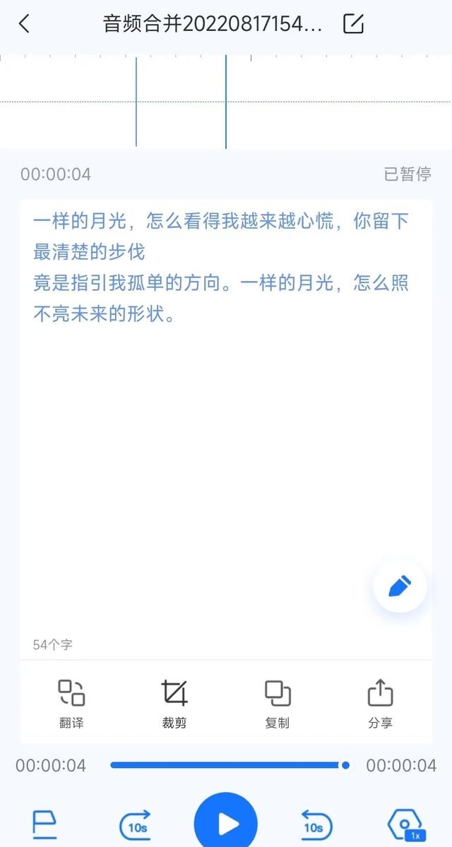 手机怎么剪辑合并音乐简单又好用