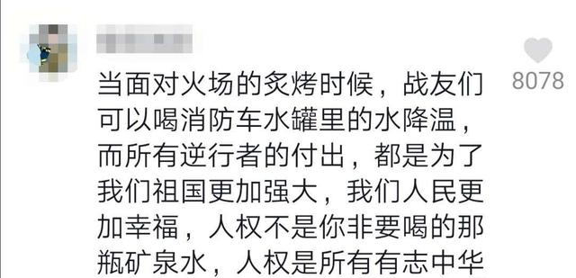 女子被隔离坚持要喝矿泉水怎么回事