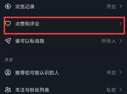 抖音怎么设置禁止评论（抖音评论权限设置教程）