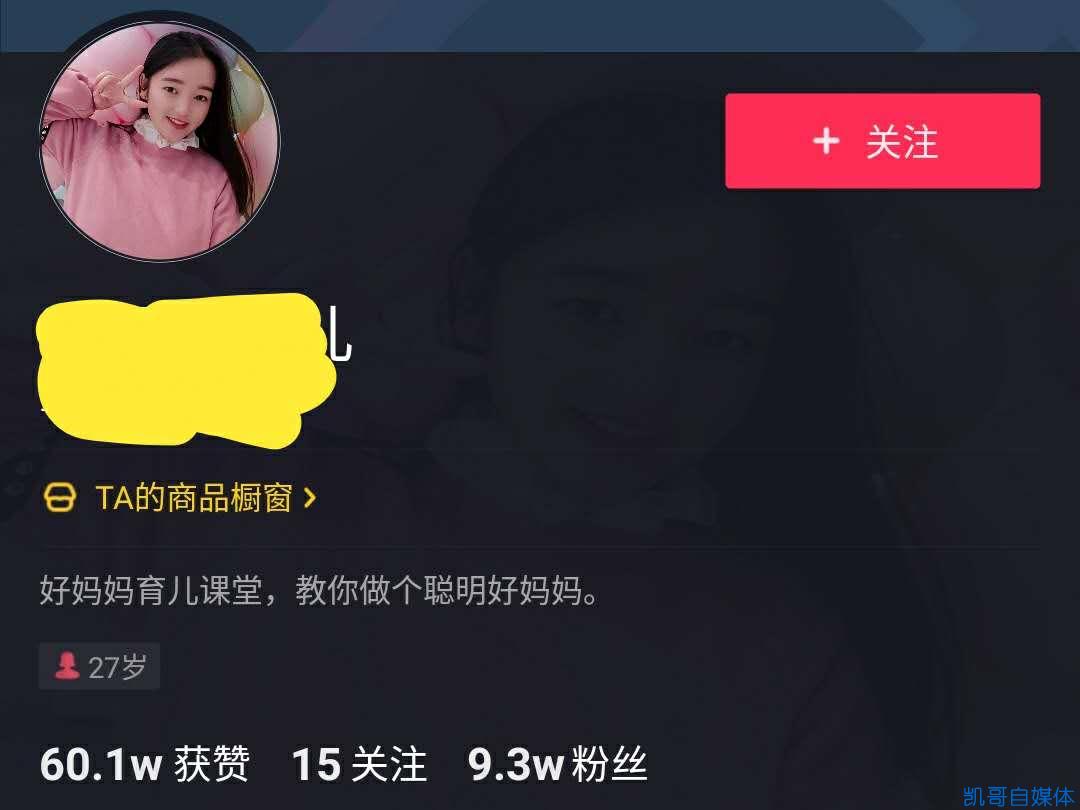 抖音橱窗怎么添加自己的商品教程(如何在抖音橱窗添加自己的商品)  第2张