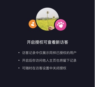 抖音可以看见足迹吗(抖音可以看见足迹吗没点赞没关注)  第6张