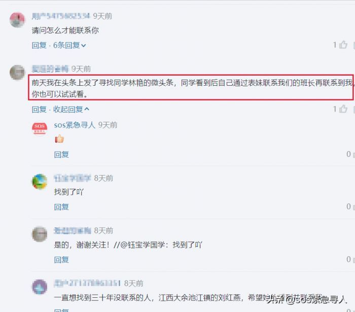 只知道名字怎么找人(抖音只知道名字怎么找人)  第4张