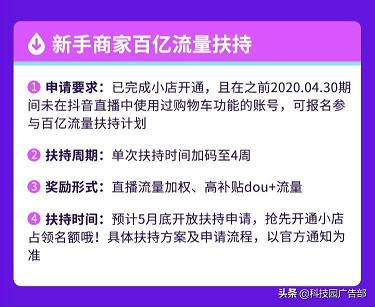 抖音商家入驻需要什么条件(抖音商家入驻需要什么条件2021)  第2张