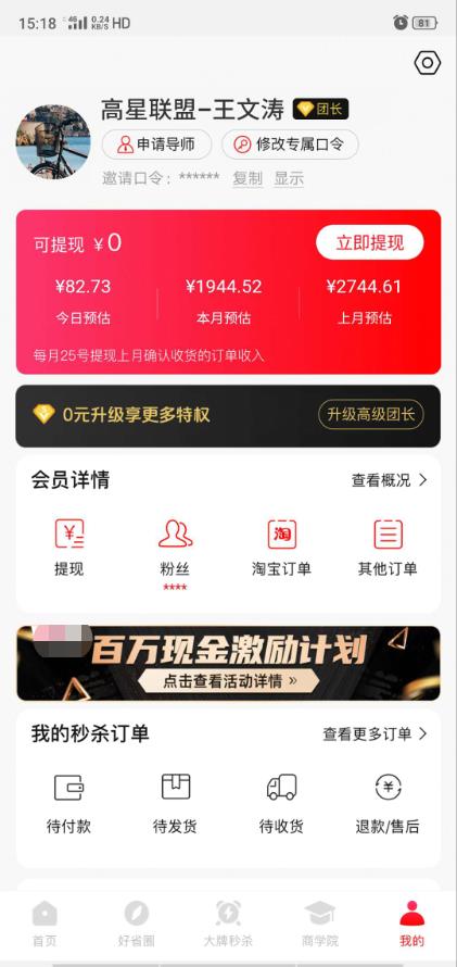 抖音点赞赚取佣金的app有哪些(抖音点赞赚取佣金的app官方下载)  第3张