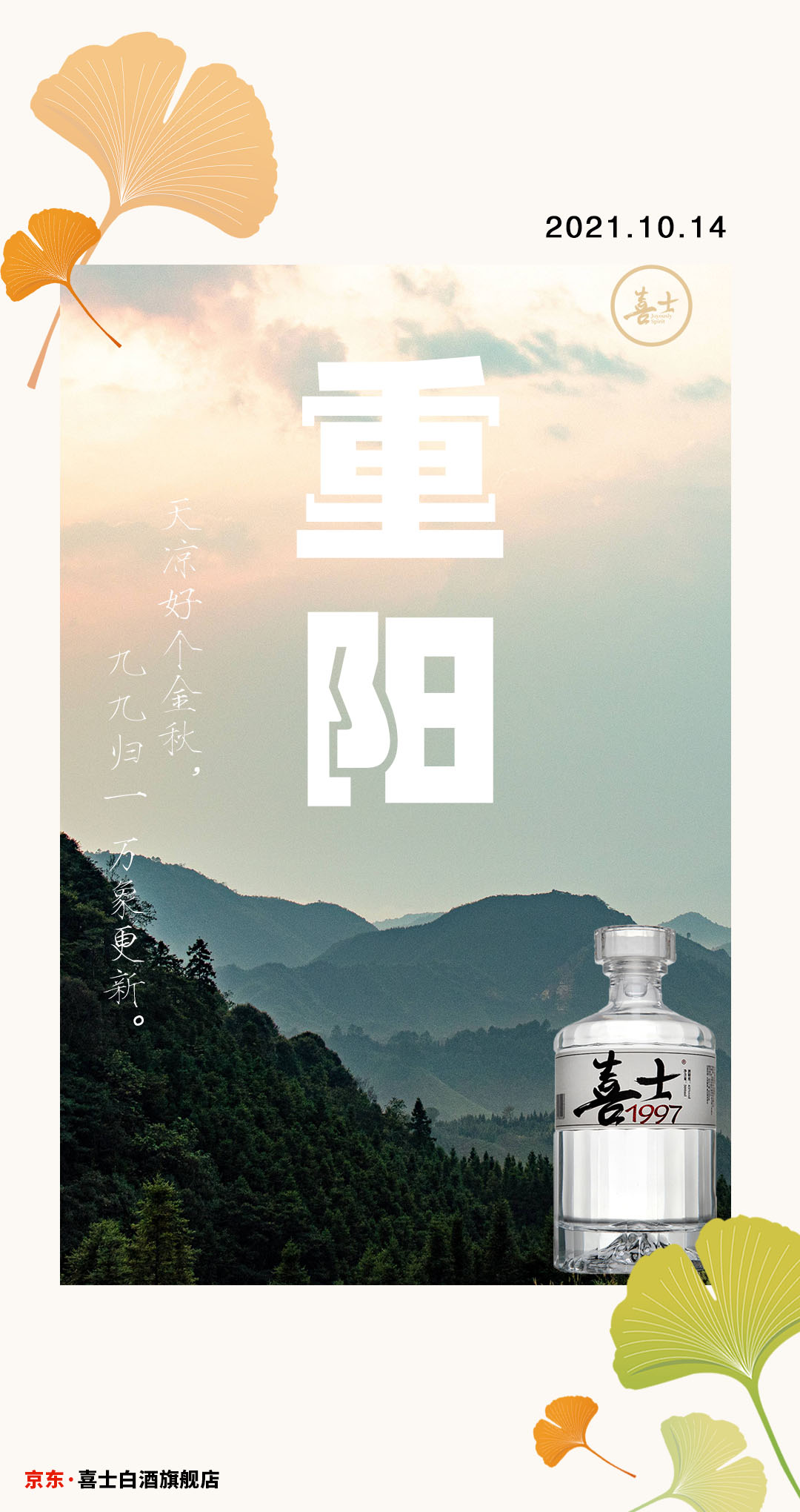 重阳九月九，要喝什么酒？除了菊花酒还能选择喝什么