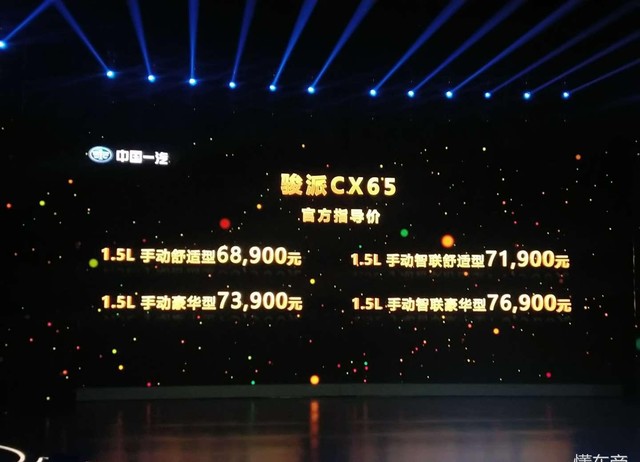 新款骏派cx65价格多少钱（骏派CX65高清图及配置）