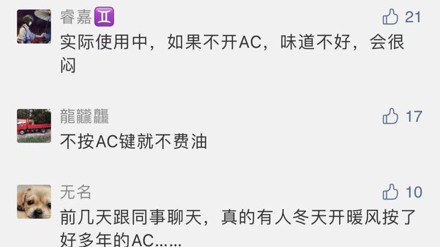 冬天开空调要不要开ac（深度解惑冬季到底开不开A/C键）