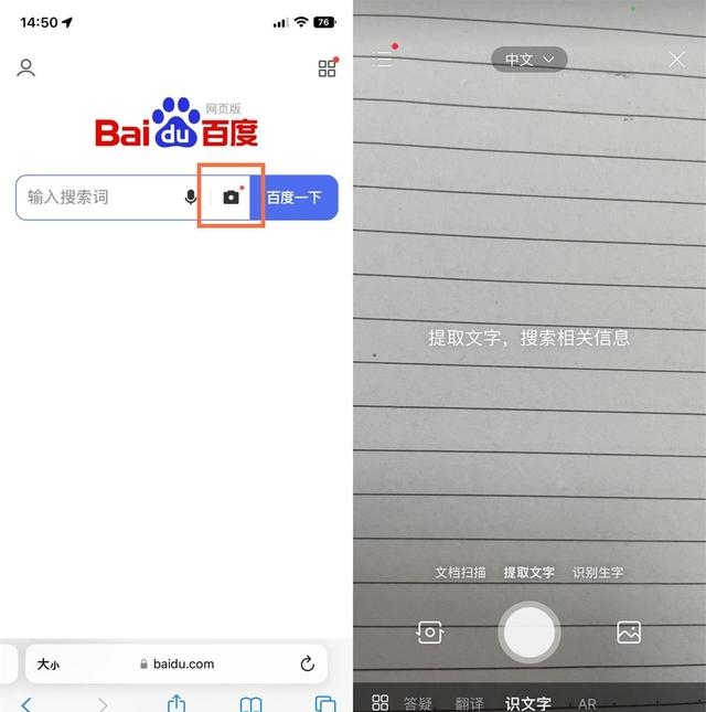 在线拍照转文字的软件哪个好