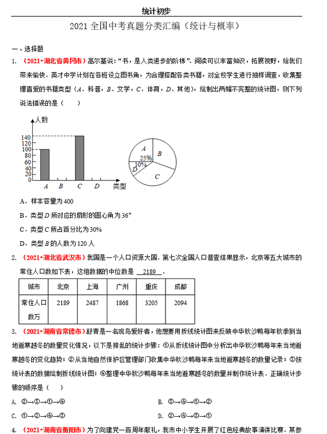 频数和频率的关系是什么