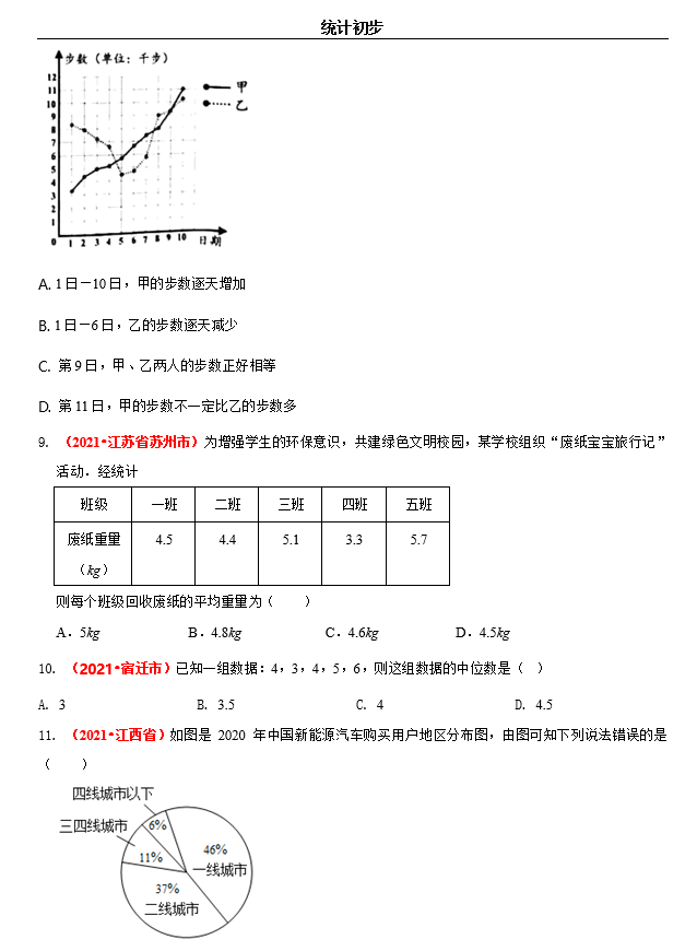 频数和频率的关系是什么