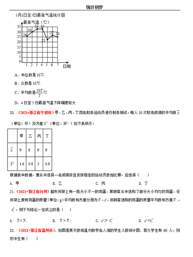 频数和频率的关系是什么