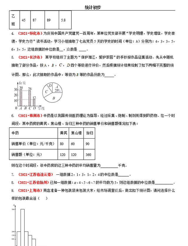 频数和频率的关系是什么