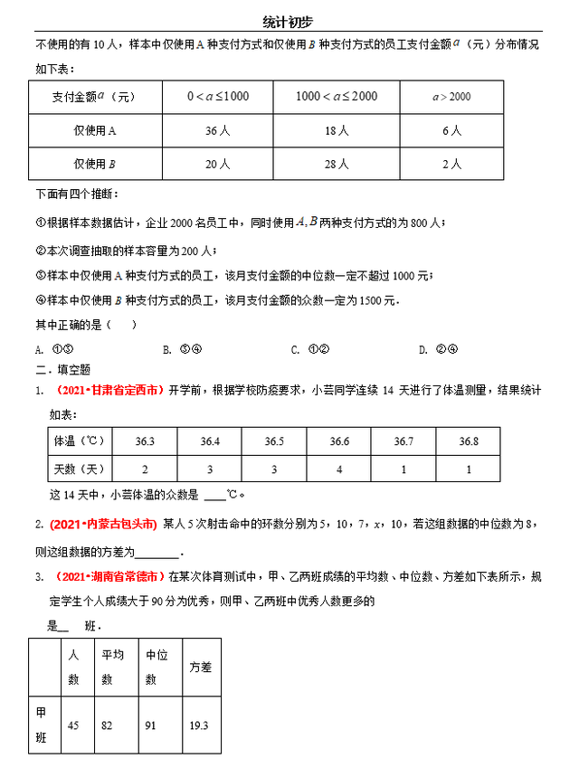 频数和频率的关系是什么