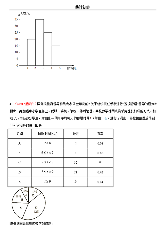 频数和频率的关系是什么