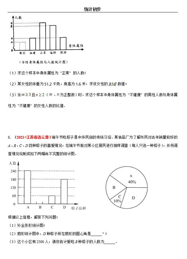 频数和频率的关系是什么