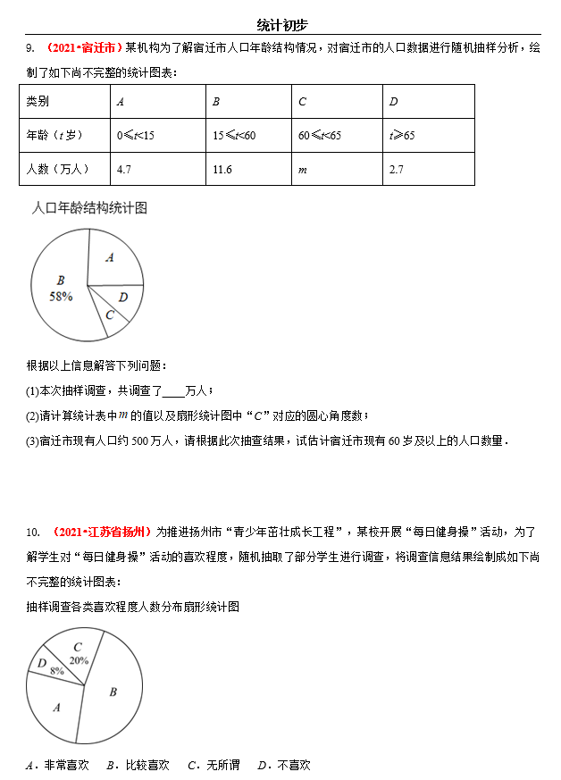 频数和频率的关系是什么