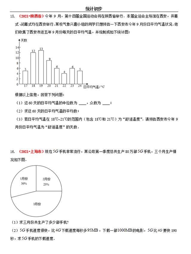 频数和频率的关系是什么