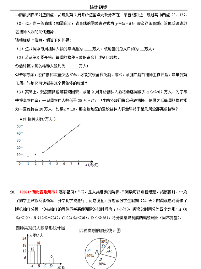 频数和频率的关系是什么