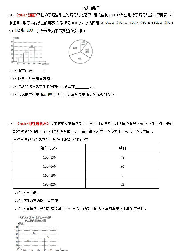 频数和频率的关系是什么