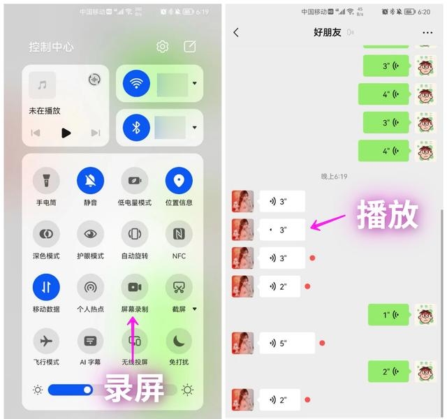 微信语音怎么转发给别人听